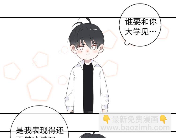 第4话  同性相吸就离谱(1/2)-第4话
