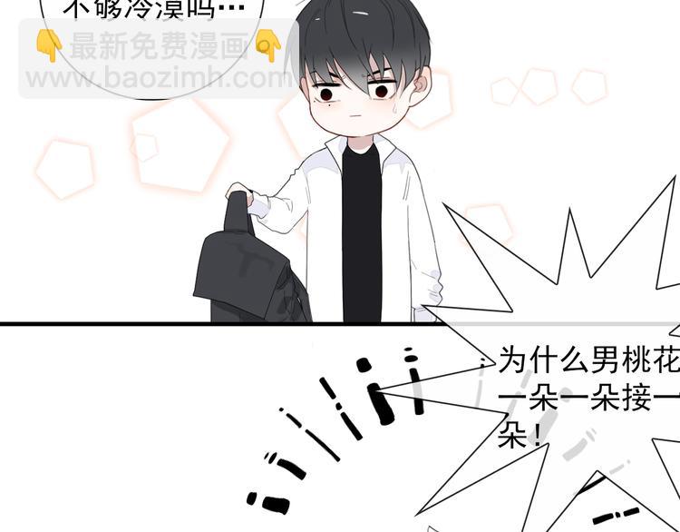 第4话  同性相吸就离谱(1/2)-第4话