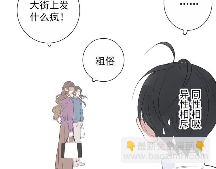 第4话  同性相吸就离谱(1/2)-第4话