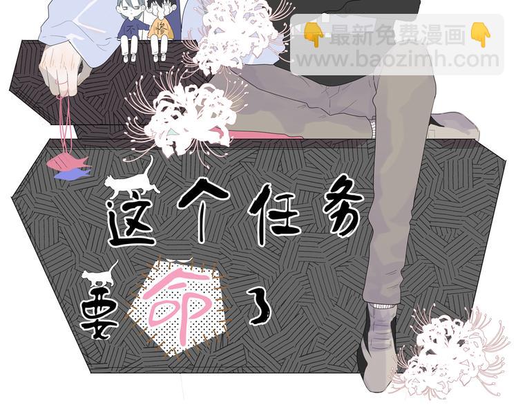 第4话  同性相吸就离谱(1/2)-第4话