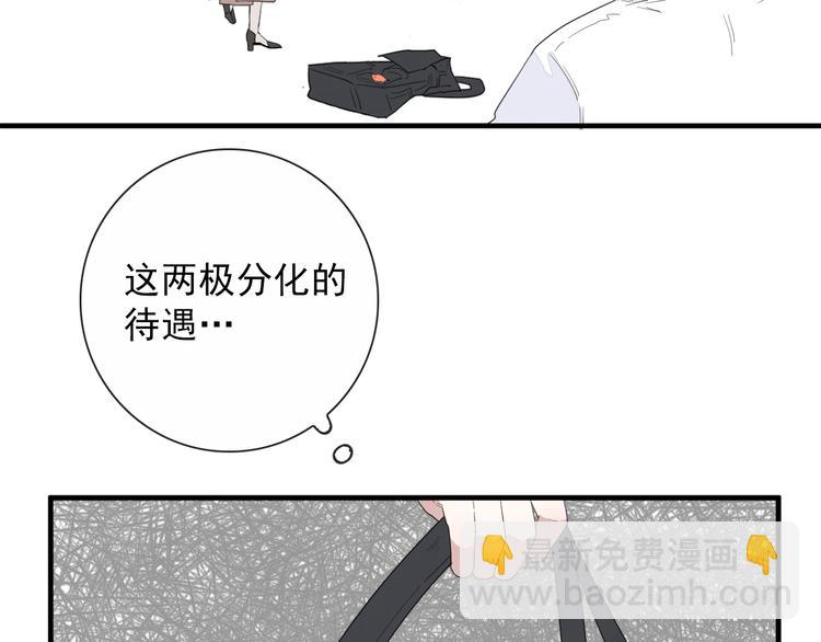 第4话  同性相吸就离谱(1/2)-第4话