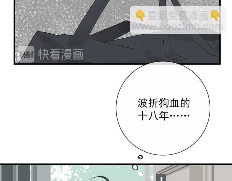 第4话  同性相吸就离谱(1/2)-第4话