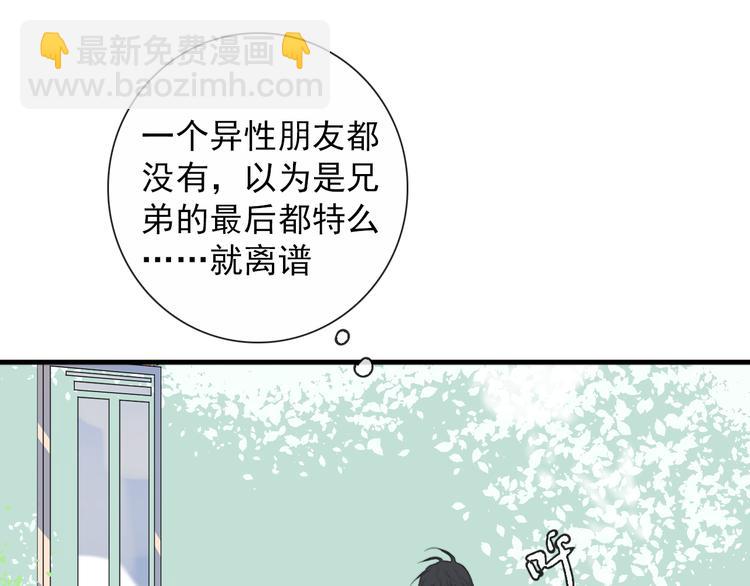 第4话  同性相吸就离谱(1/2)-第4话