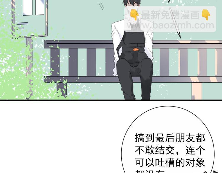 第4话  同性相吸就离谱(1/2)-第4话