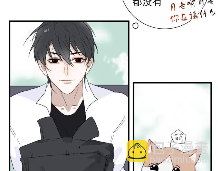 第4话  同性相吸就离谱(1/2)-第4话