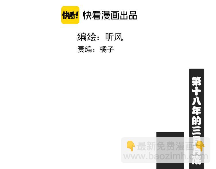 第4话  同性相吸就离谱(1/2)-第4话