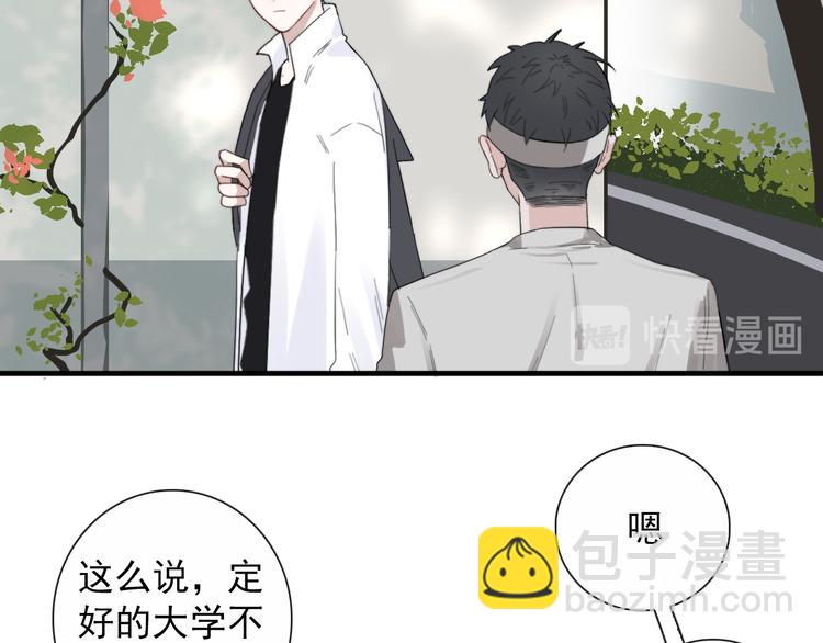 第4话  同性相吸就离谱(1/2)-第4话