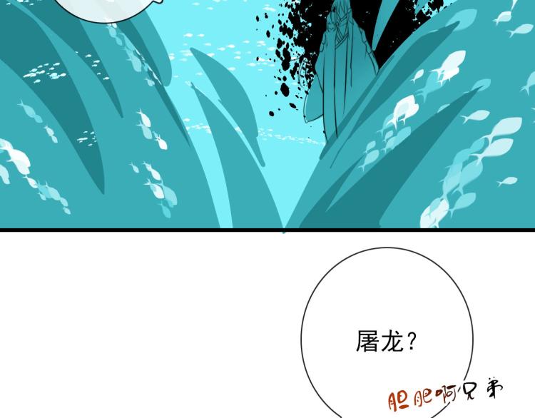 第32话 四方神位(1/2)-第32话