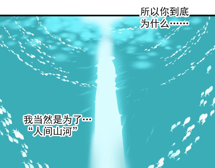 第32话 四方神位(1/2)-第32话