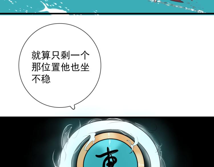 第32话 四方神位(1/2)-第32话