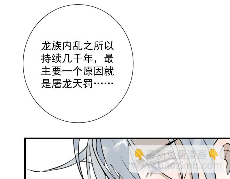 第34话  不就大我万吧岁(1/2)-第34话