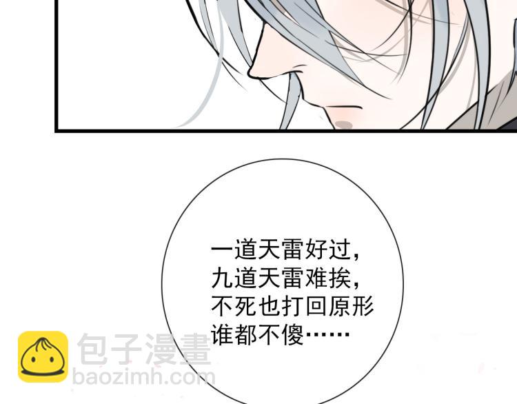 第34话  不就大我万吧岁(1/2)-第34话