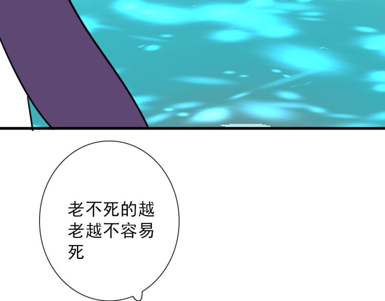 第34话  不就大我万吧岁(1/2)-第34话