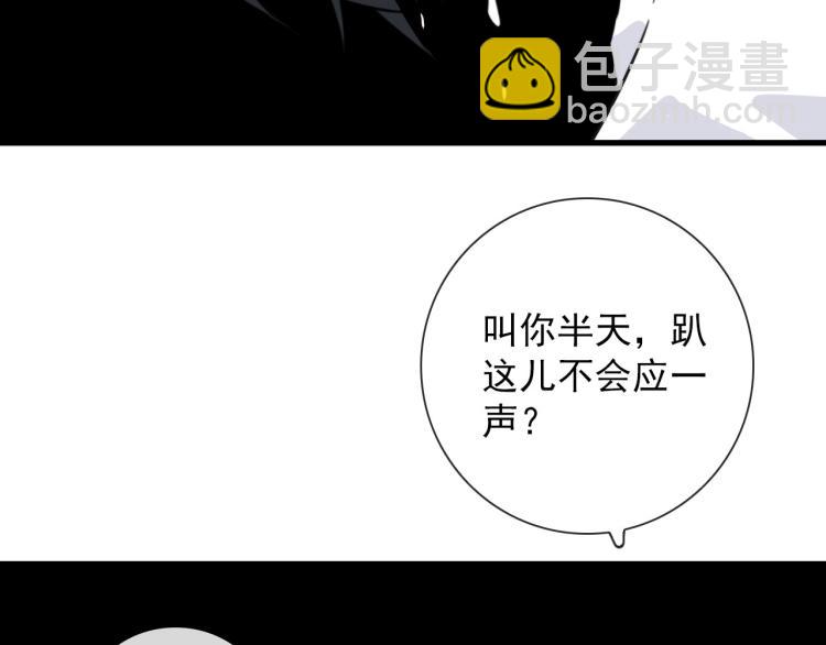 第34话  不就大我万吧岁(1/2)-第34话