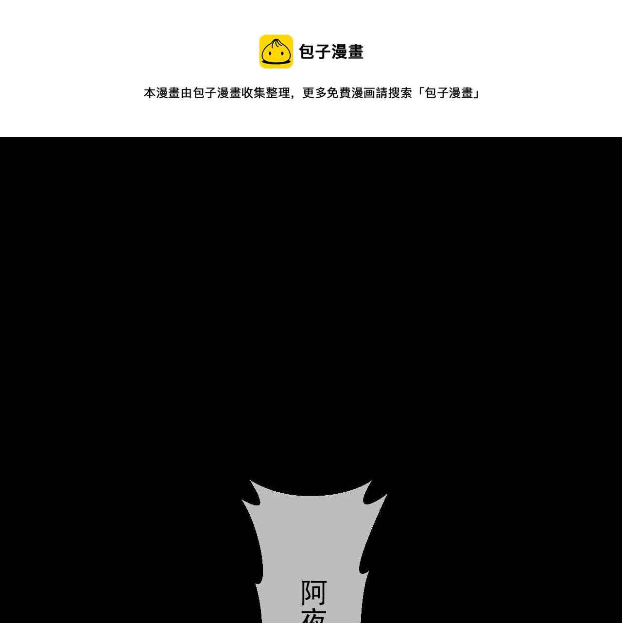 第36话  下次换我(1/2)-第36话
