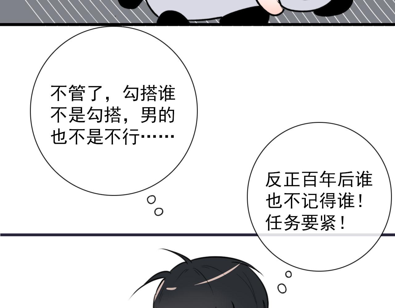 第36话  下次换我(1/2)-第36话
