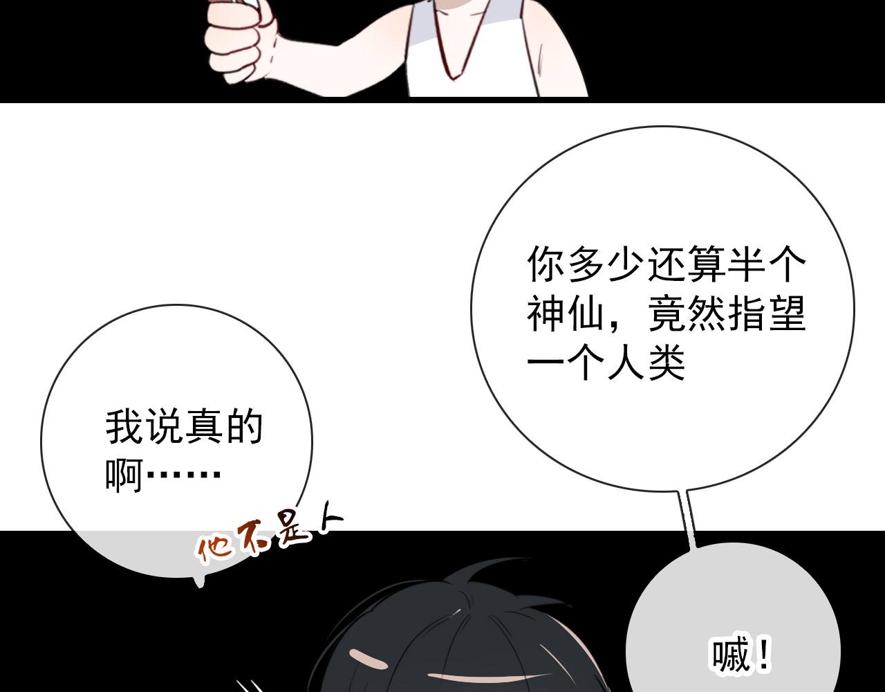第36话  下次换我(1/2)-第36话