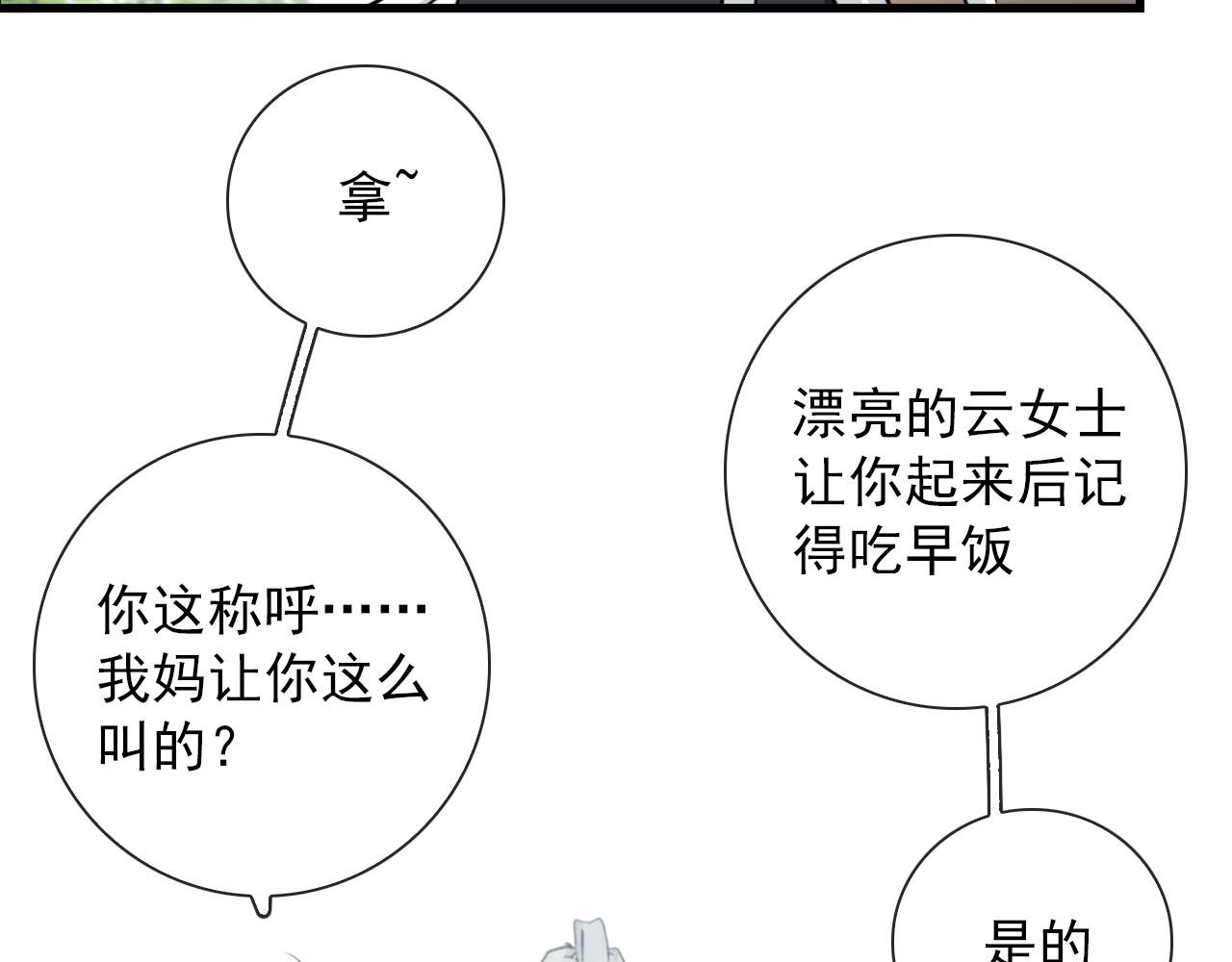 第36话  下次换我(1/2)-第36话