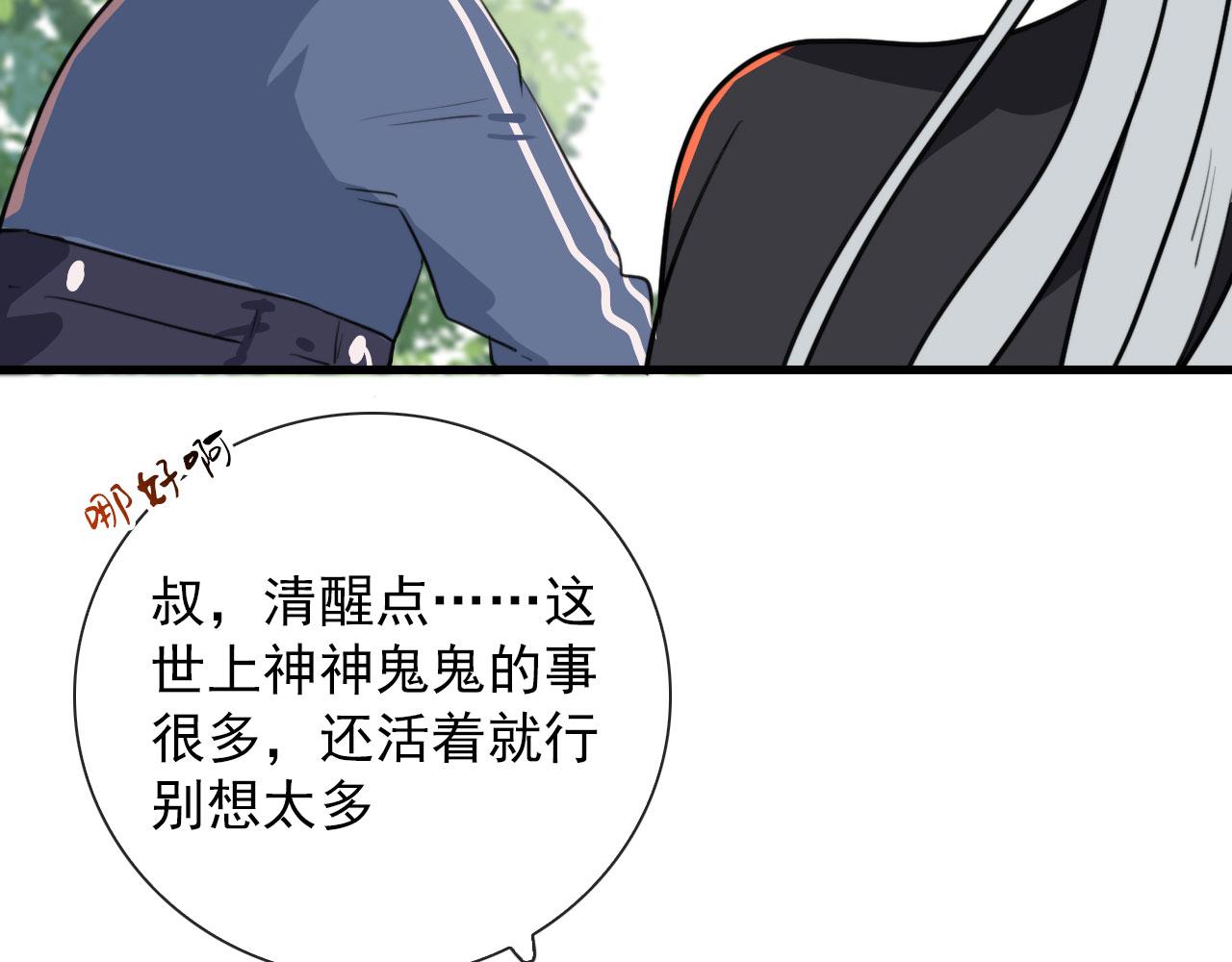 第36话  下次换我(1/2)-第36话