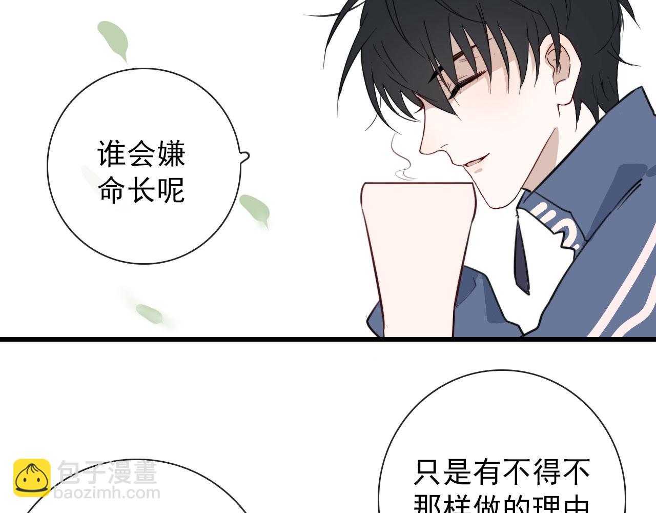 第36话  下次换我(1/2)-第36话