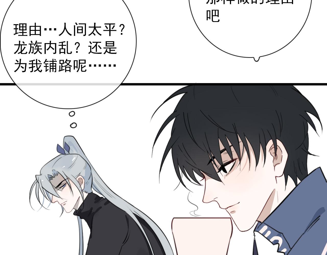 第36话  下次换我(1/2)-第36话