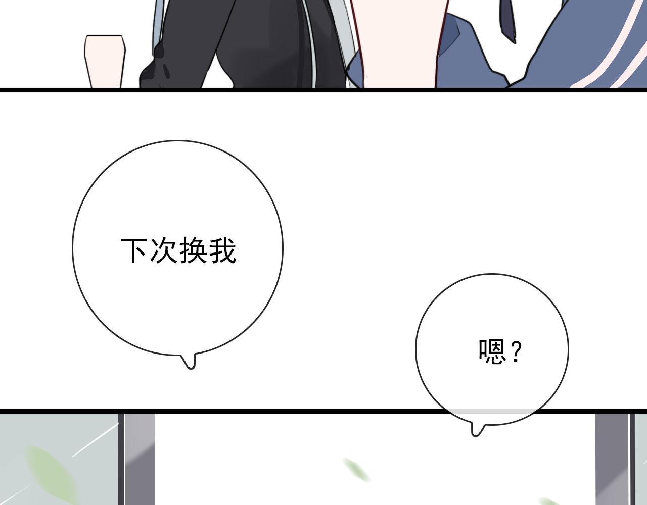 第36话  下次换我(1/2)-第36话