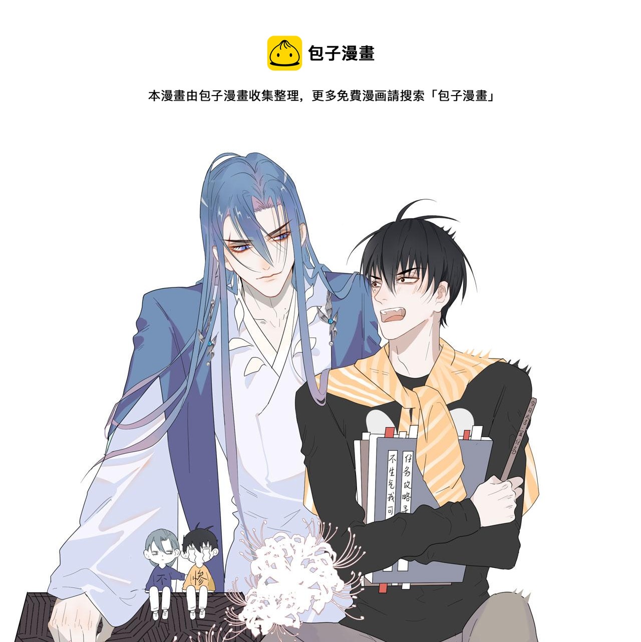 第38话 人间山河是涔间(1/2)-第38话