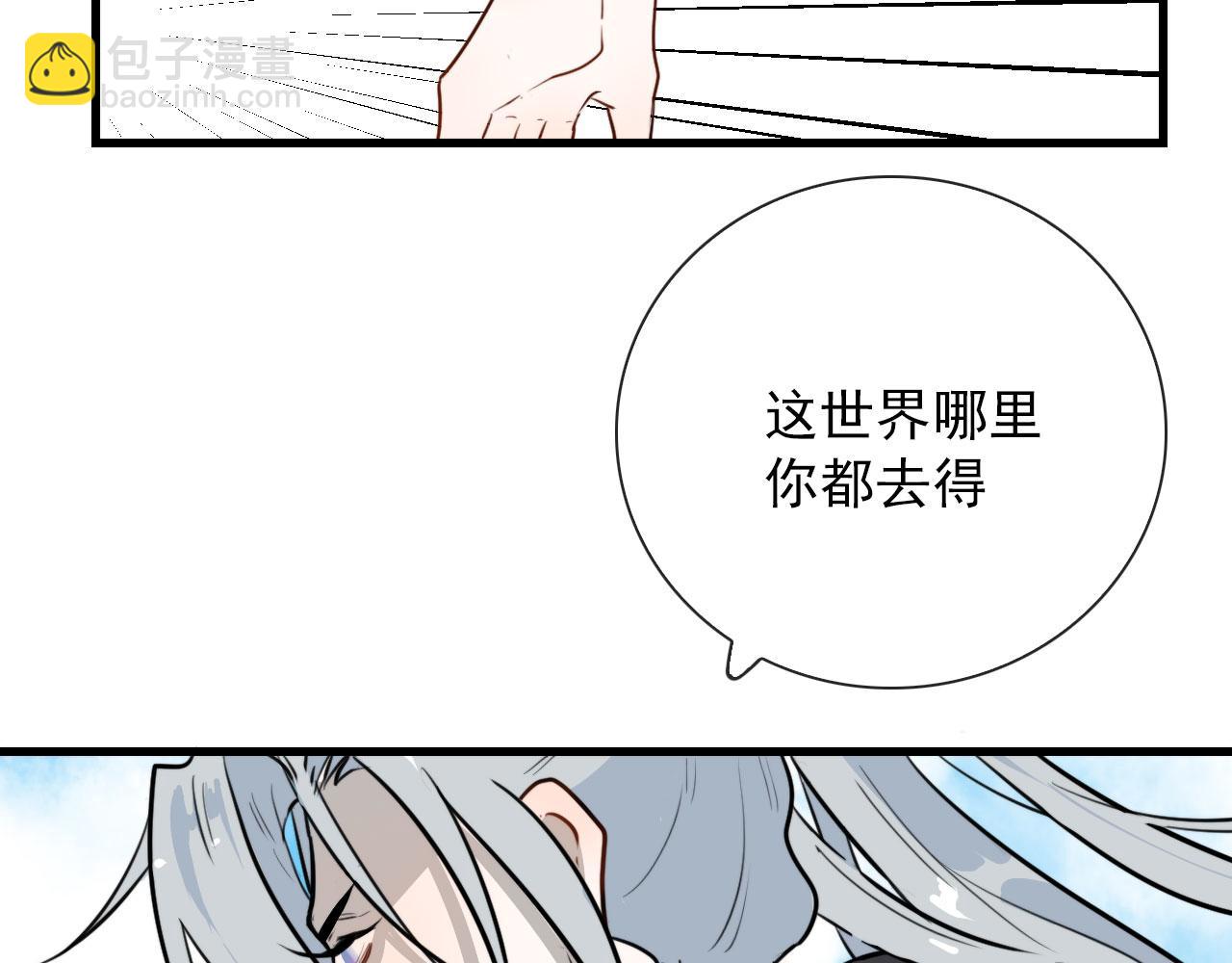 第38话 人间山河是涔间(1/2)-第38话