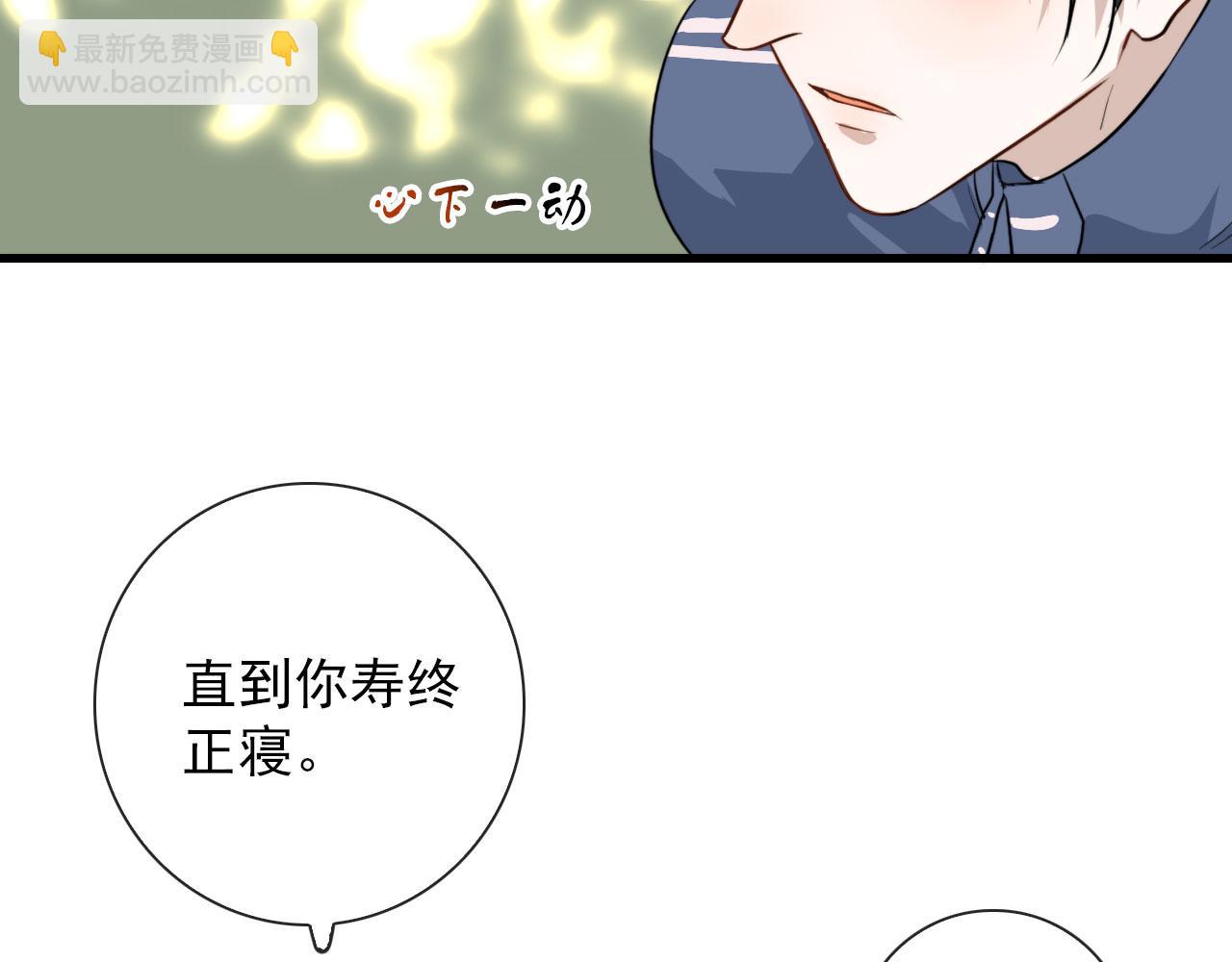 第38话 人间山河是涔间(1/2)-第38话