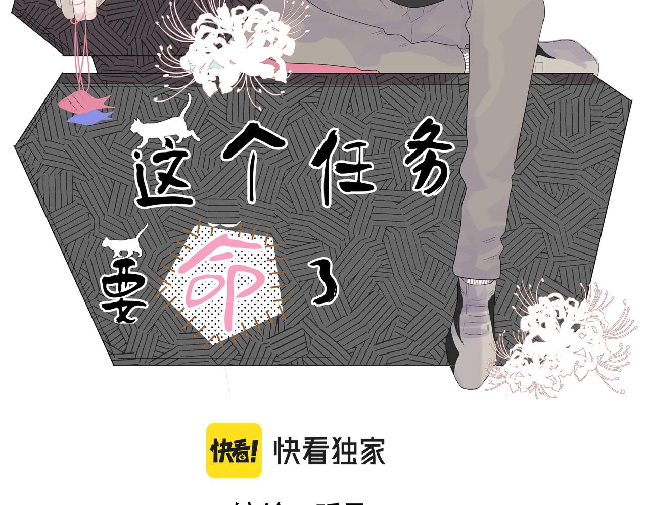 第38话 人间山河是涔间(1/2)-第38话