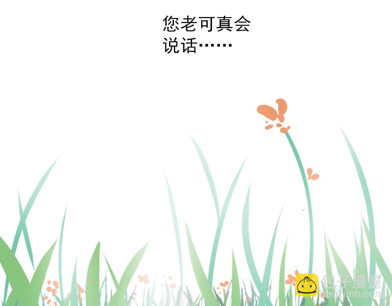 第38话 人间山河是涔间(1/2)-第38话