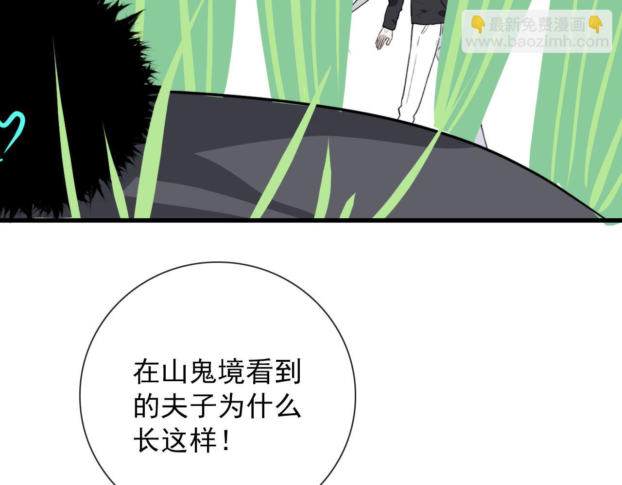 第38话 人间山河是涔间(1/2)-第38话