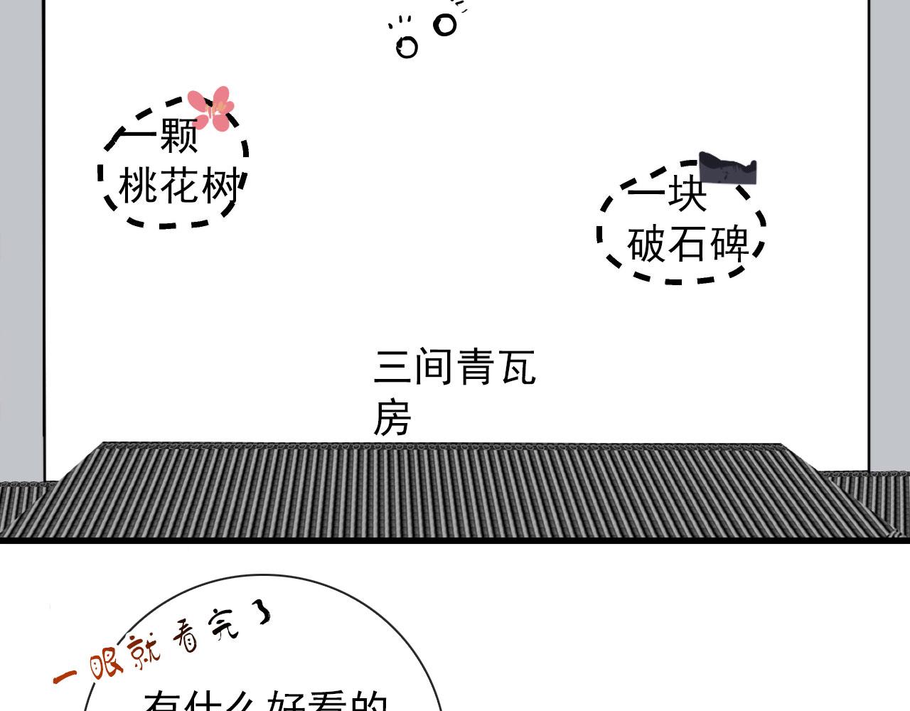 第38话 人间山河是涔间(1/2)-第38话