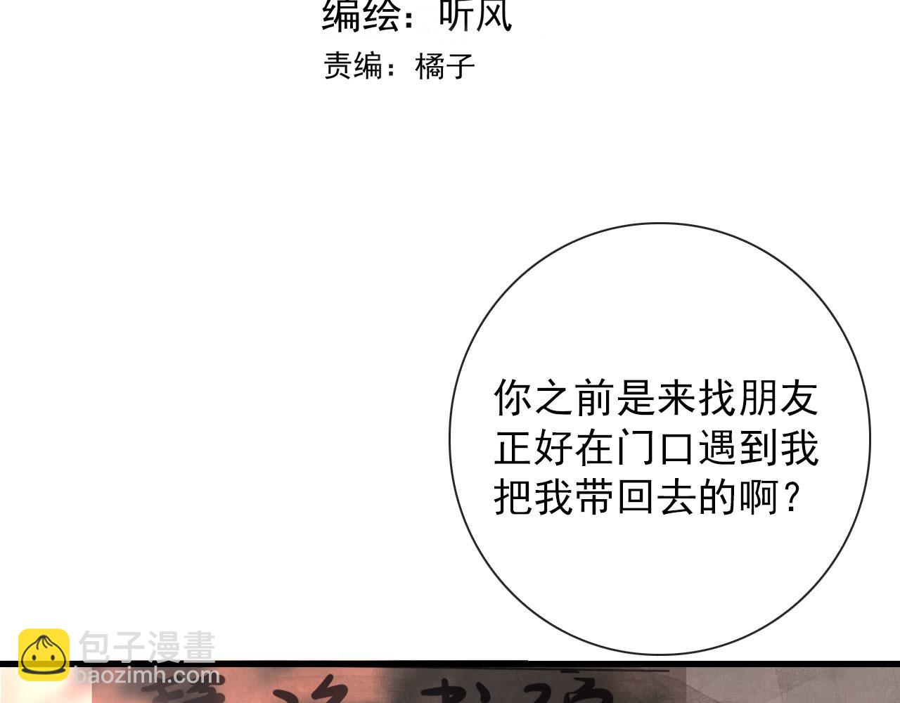 第38话 人间山河是涔间(1/2)-第38话