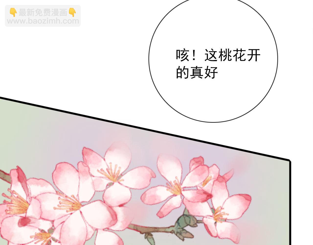 第38话 人间山河是涔间(1/2)-第38话