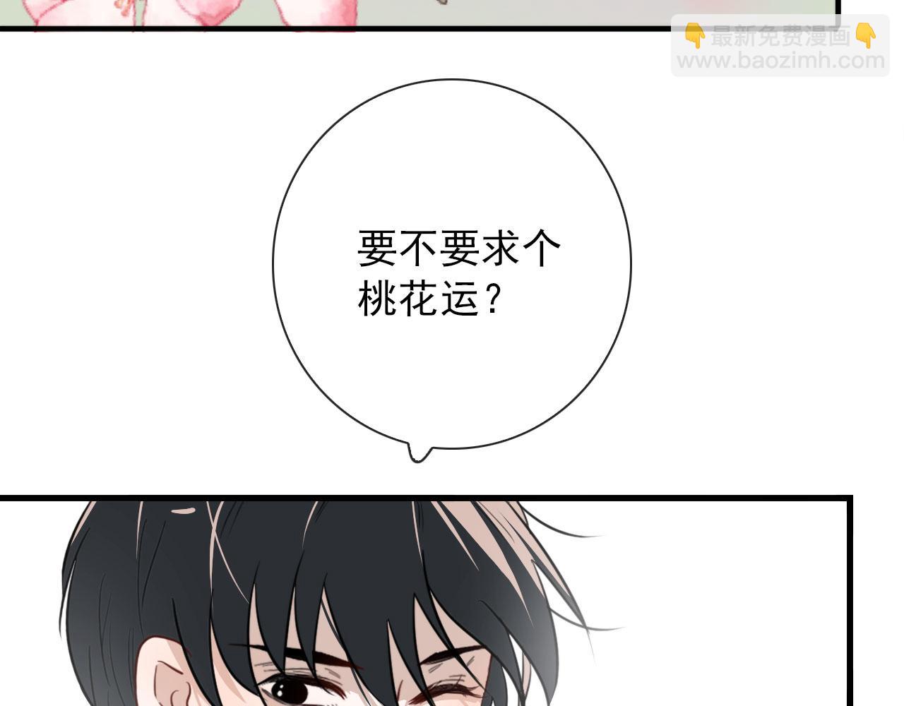 第38话 人间山河是涔间(1/2)-第38话