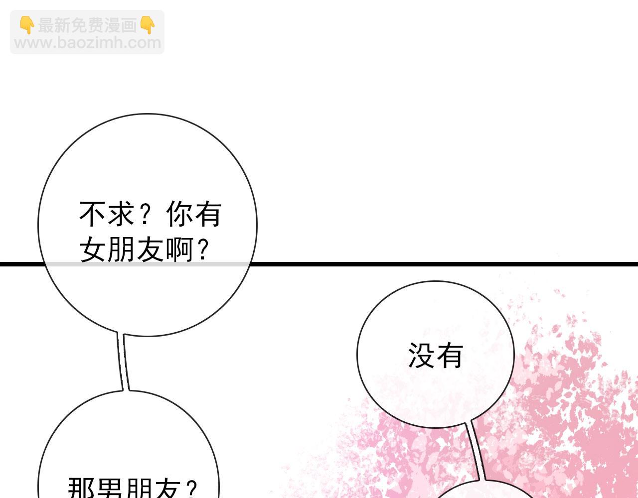第38话 人间山河是涔间(1/2)-第38话