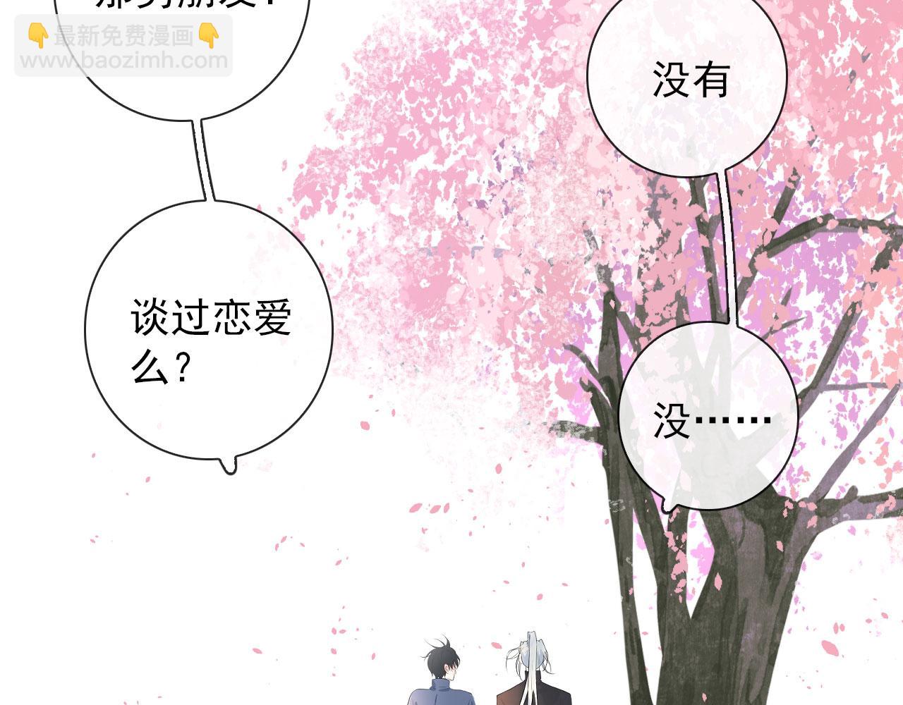 第38话 人间山河是涔间(1/2)-第38话