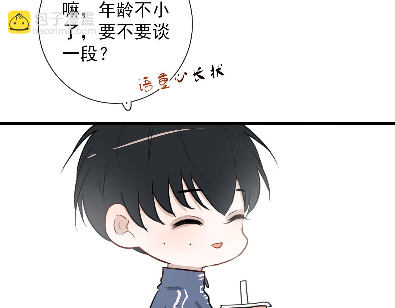 第38话 人间山河是涔间(1/2)-第38话