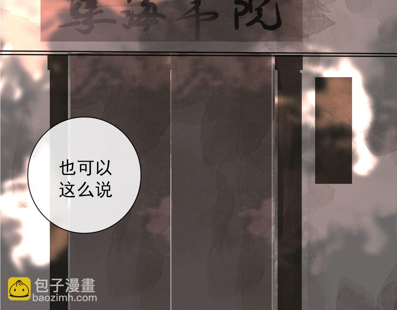 第38话 人间山河是涔间(1/2)-第38话