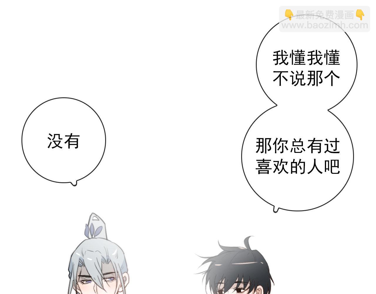 第38话 人间山河是涔间(1/2)-第38话