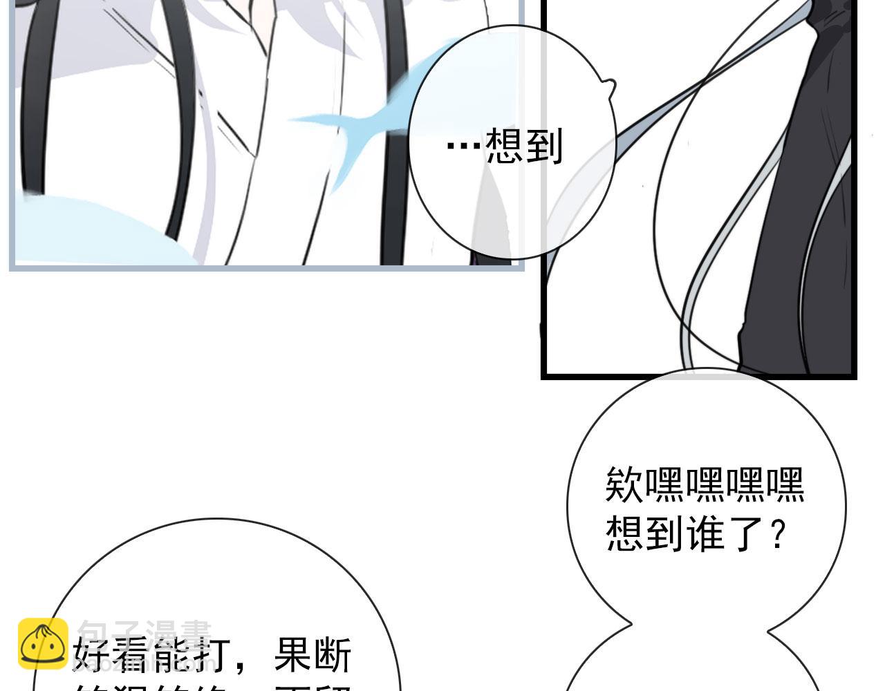 第38话 人间山河是涔间(1/2)-第38话