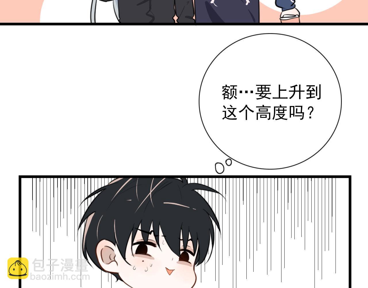 第38话 人间山河是涔间(1/2)-第38话