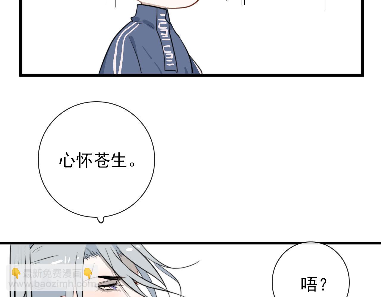第38话 人间山河是涔间(1/2)-第38话