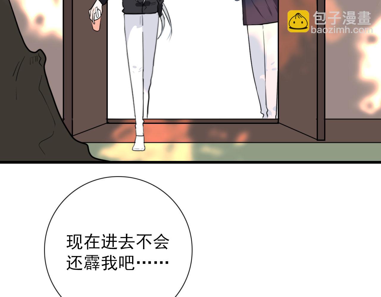 第38话 人间山河是涔间(1/2)-第38话