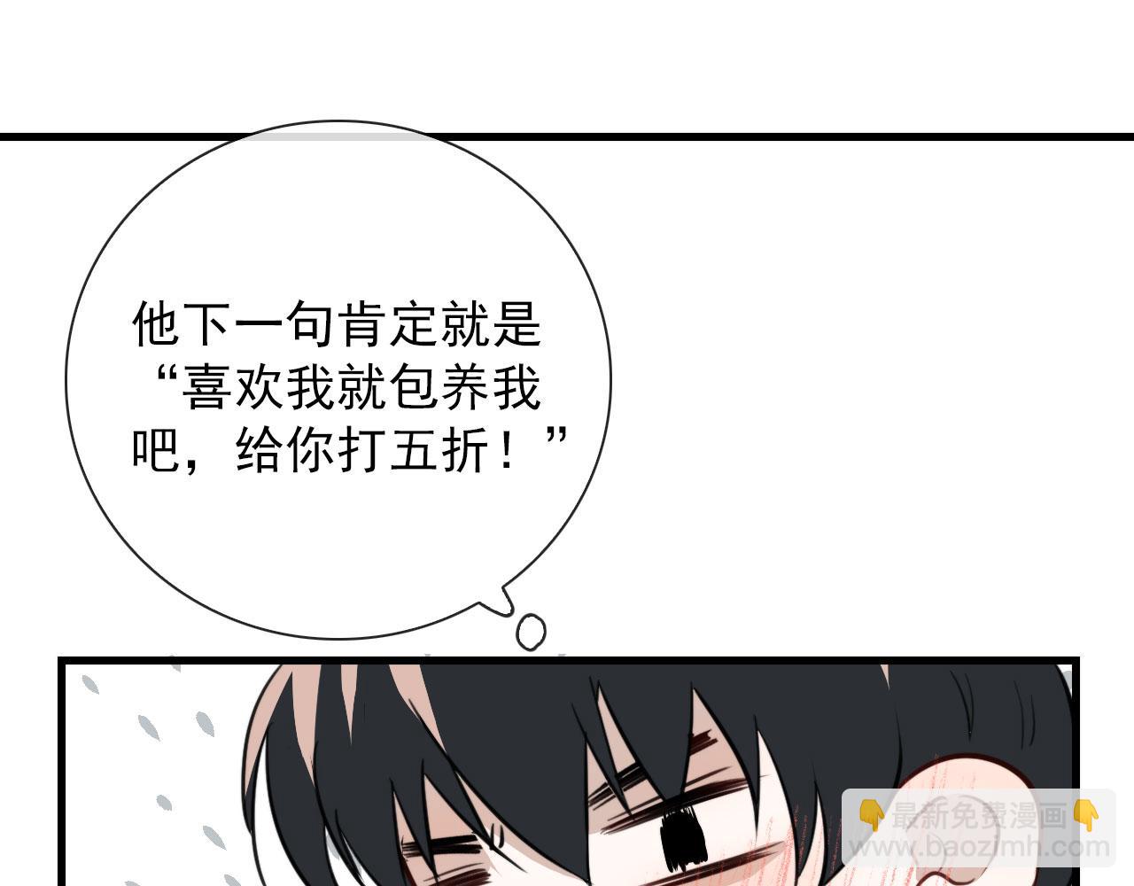 第40话 职业病(1/2)-第40话