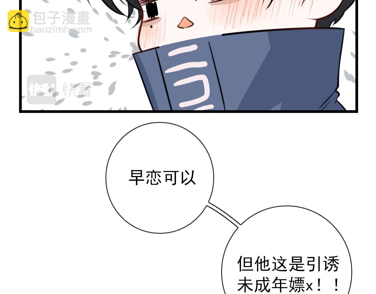 第40话 职业病(1/2)-第40话