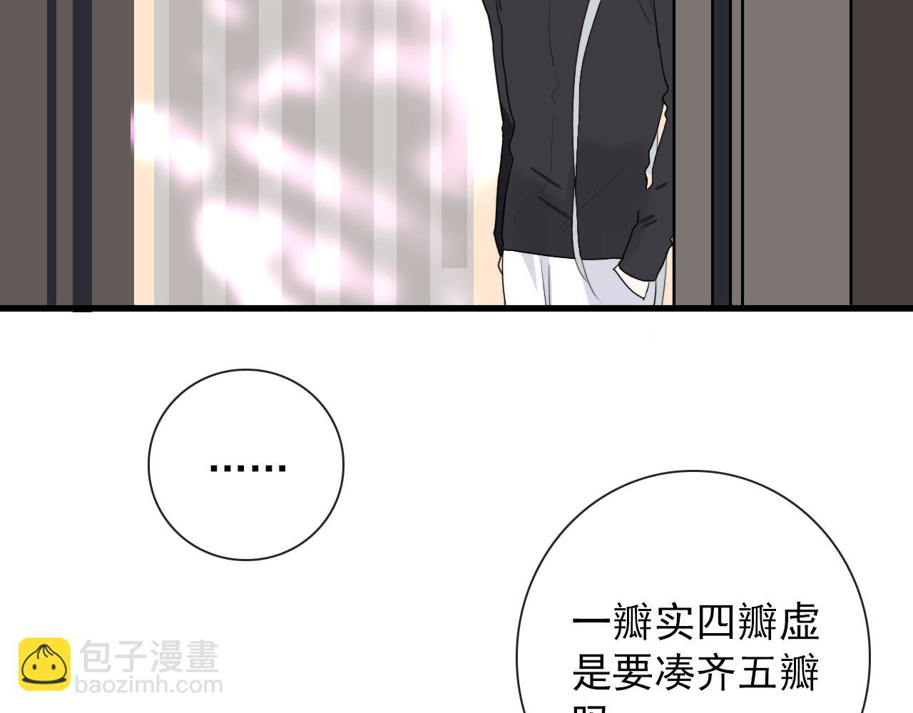 第40话 职业病(1/2)-第40话