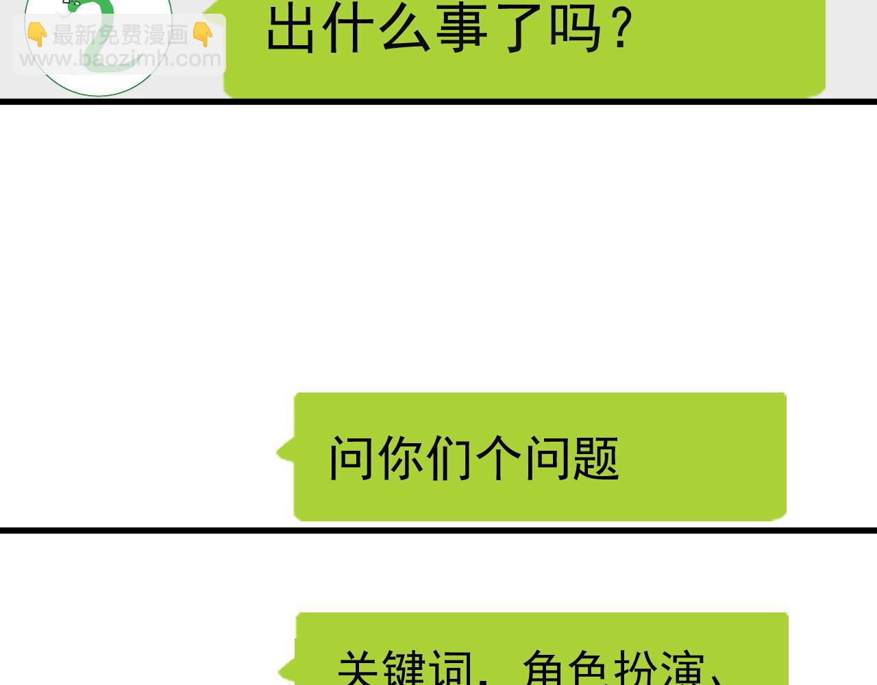 第40话 职业病(1/2)-第40话