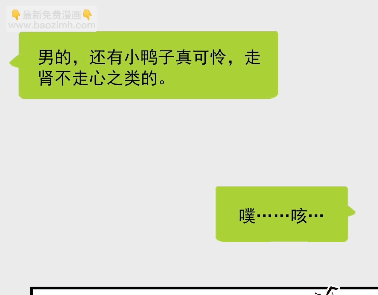 第40话 职业病(1/2)-第40话